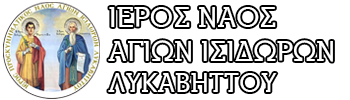 logo-isidoroi-site